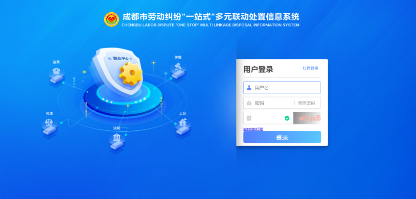 创新构建“一站式”解纷体系 成都信息系统的实践与劳动关系高水平治理路径探索