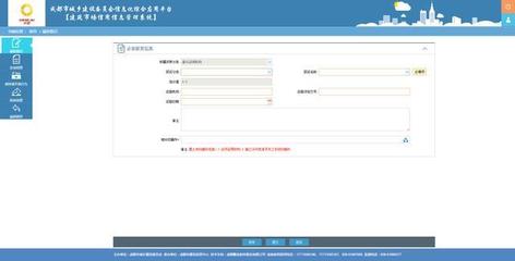 成都市建筑市场信用管理系统（招标代理机构）操作手册