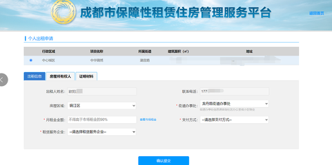 成都居民自愿将自有住房用于保障性租赁住房操作指南